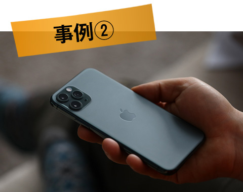 Android（スマホ）事例②